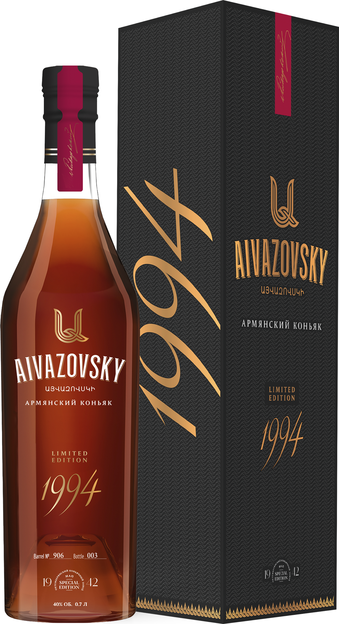 Коньяк Aivazovsky Limited Edition 1994 in gift box 0,7 л фото
