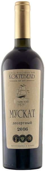 Вино креплёное Розовое Koktebel Krymskij Parus Muscat Dessert 2015 0,75 л фото