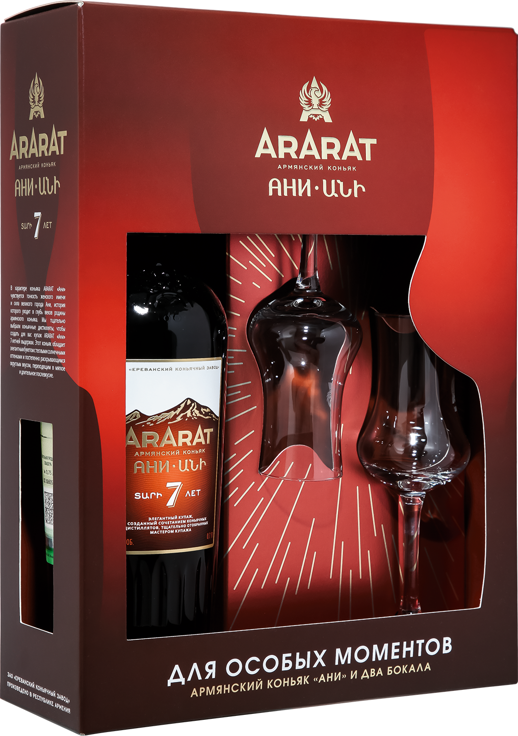 Коньяк Ararat Ani 7 yo gift set with 2 glasses 0,7 л фото