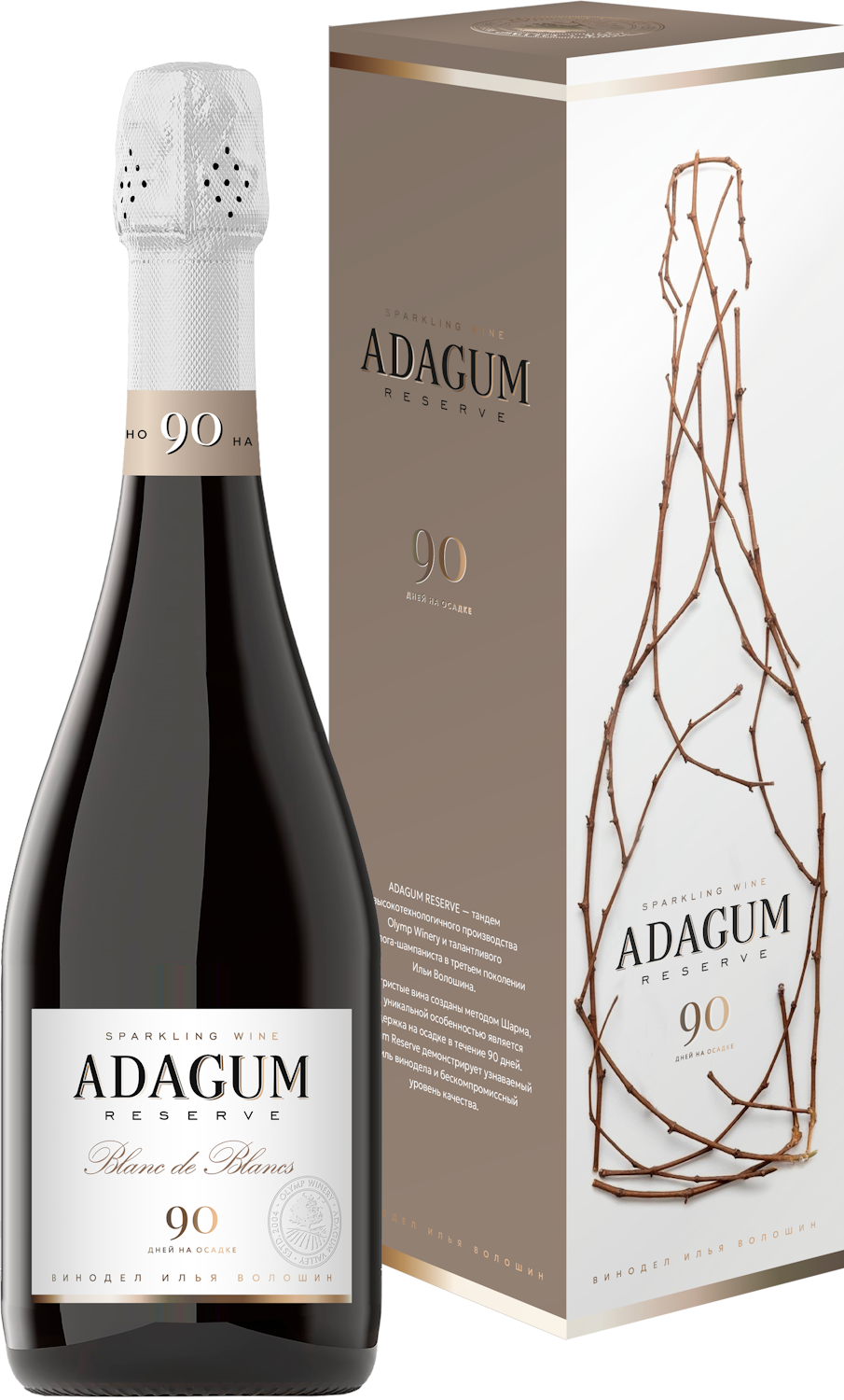 Вино игристое Белое Брют Adagum Reserve Blanc de Blancs in gift box 2024 0,75 л фото