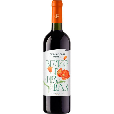 Вино Красное Сухое Skalistyj Bereg Wind in the Grass Kuban Anapa 2021 0,75 л фото