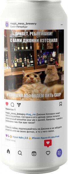 Пиво Magic Mess #Tag_Me in can 0,45 л фото