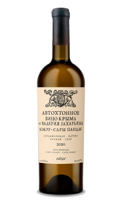 Вино Белое Сухое Valery Zakharyin Autochthonous wine of Crimea Kokur-Sary Pandas 2024 0,75 л фото