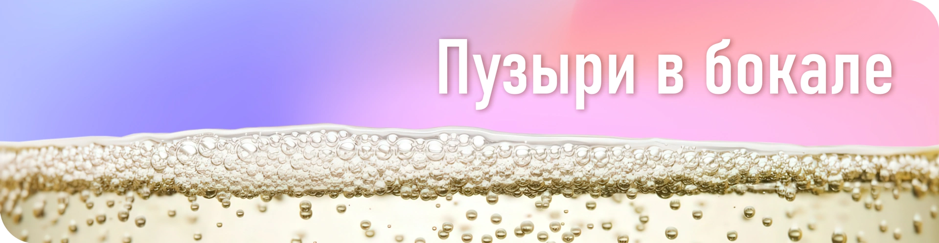 main-promo-vinoteki