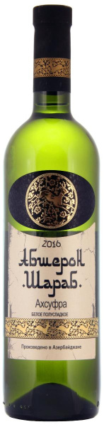 Вино Абшерон-Шараб Ахсуфра 2020 белое полусладкое 12% 0,75 л фото