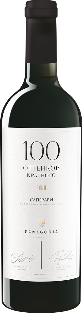 Вино Красное Сухое Fanagoria Hundred Shades of Red Saperavi Sennoy 2022 0,75 л фото