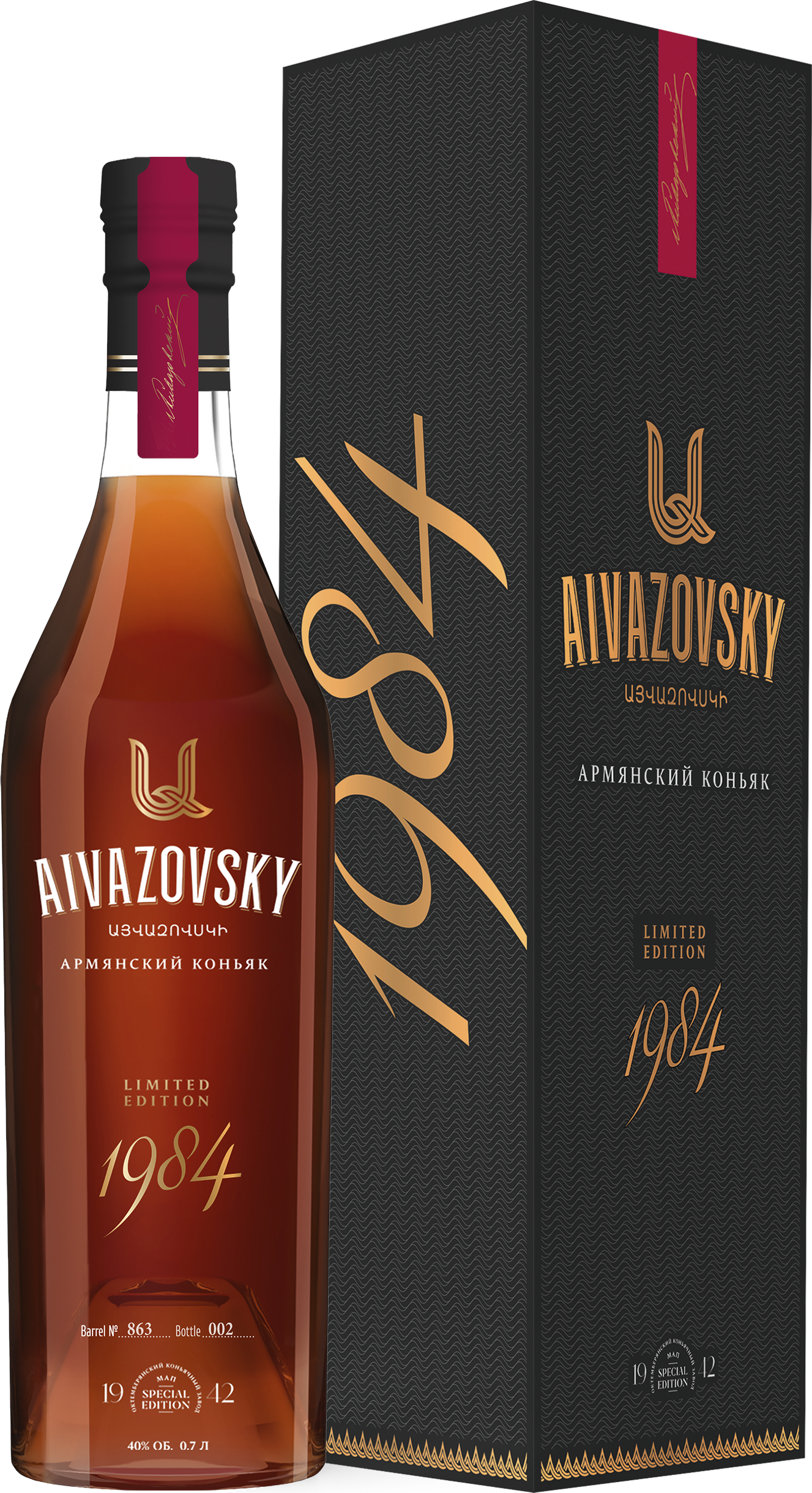 Коньяк Aivazovsky Limited Edition 1984 in gift box 0,7 л фото