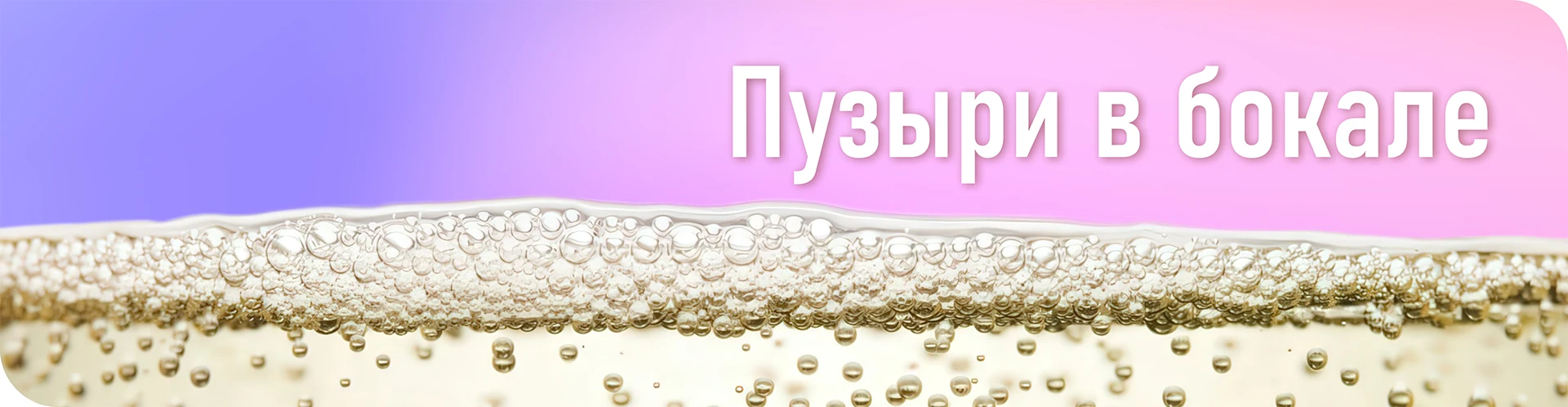 main-promo-vinoteki