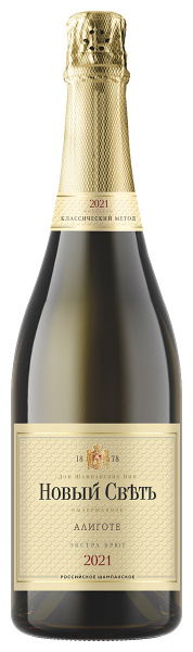 Вино игристое Новый Свет Алиготе Выдержанное 2021 белое экстра брют 13% 0,75 л фото
