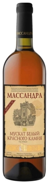 Вино креплёное Massandra Muscat White Red Stone 0,75 л фото
