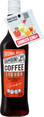 Ликер Гамбини Кофе c некхенгером чат бот 20% 0,5 л фото