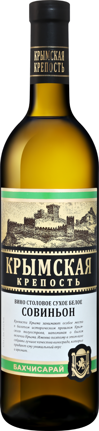 Вино Белое Сухое Olymp Krymskaya Krepost' Sauvignon 0,75 л фото