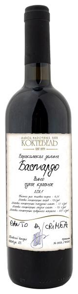 Вино Красное Сухое Koktebel Terroir Bastardo Barakol Valley 2021 0,75 л фото