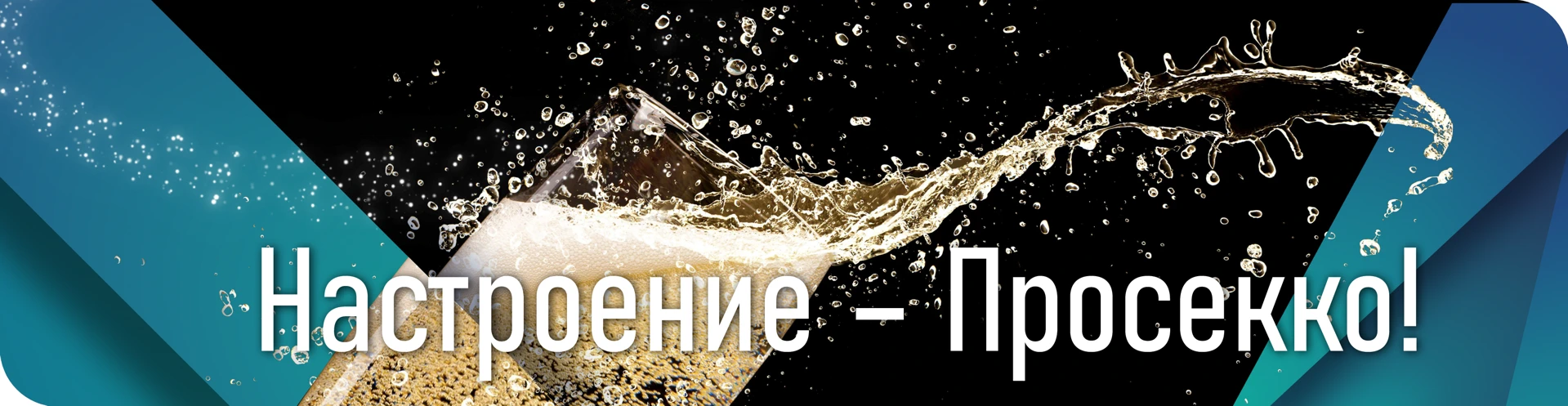 main-promo-vinoteki