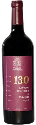 Вино Красное Сухое Usadba Perovskih 130 Cabernet Sauvignon Cabernet Franc Sevastopol 2018 0,75 л фото