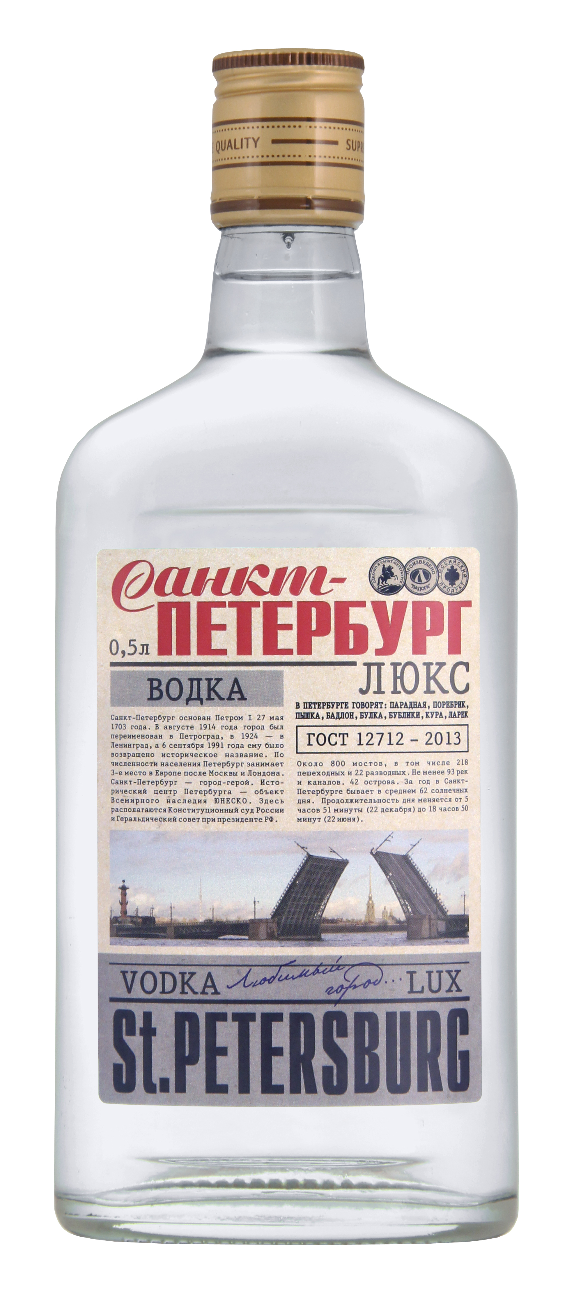 Водка Saint-Petersburg Lux In Flask 0,5 л фото