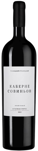 Вино Красное Сухое Galitskiy & Galitskiy Krasnaia Gorka Cabernet Sauvignon Kuban Anapa 2022 1,5 л фото