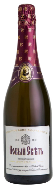 Вино игристое Красное Брют Novy Svet Cabernet Sauvignon Brut Aged 2021 0,75 л фото