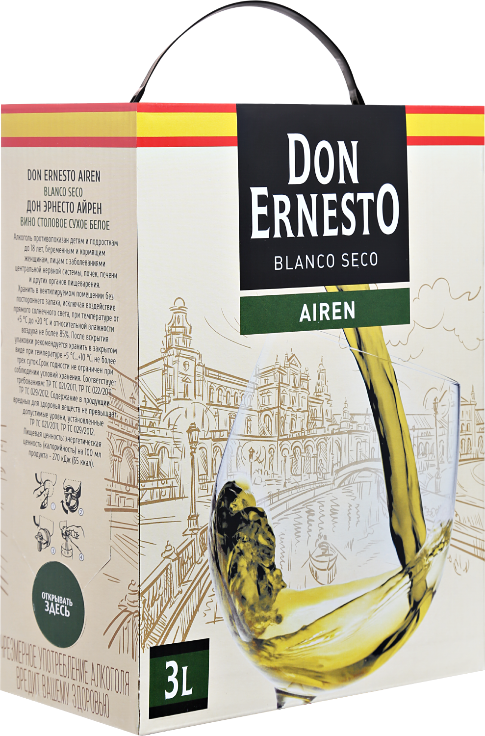 Вино Белое Сухое Don Ernesto Airen 3 л фото