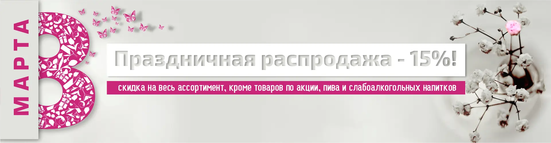 main-promo-vinoteki