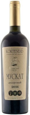 Вино креплёное Розовое Koktebel Krymskij Parus Muscat Dessert 2015 0,75 л фото