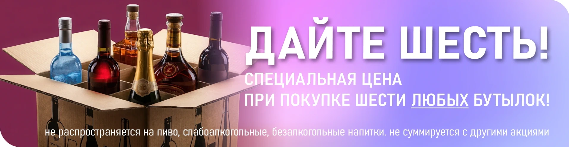 main-promo-vinoteki