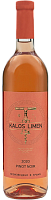 Вино Розовое Сухое Kalos Limen Pinot Noir Rose 2021 0,75 л фото