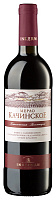 Вино Красное Сухое Inkerman Merlot Kachinskoye 2020 0,75 л фото