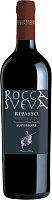 Вино Красное Сухое Rocca Sveva Ripasso Valpolicella Superiore 2021 0,75 л фото