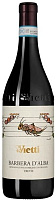 Вино Красное Сухое Vietti Trevie Barbera d'Alba 2023 0,75 л фото