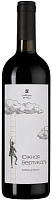 Вино Красное Сухое Chateau de Talu South Vertical Cabernet Franc Kuban Gelendzhik 2022 0,75 л фото