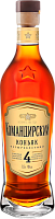 Коньяк KVKZ Komandirsky 4 yo 0,5 л фото