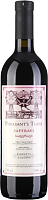 Вино Красное Сухое Pheasant's Tears Saperavi 2019 0,75 л фото